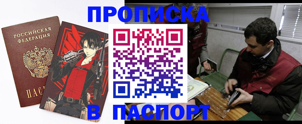 временная регистрация в квартире в Няндоме